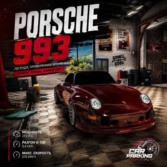 ● Porsche 993 ●