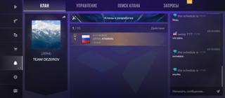 Клан