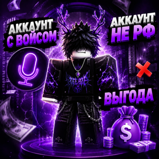 Аккаунт роблокс с войсом прочее в описание