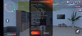 Жирный аккаунт для новичков в black Russia