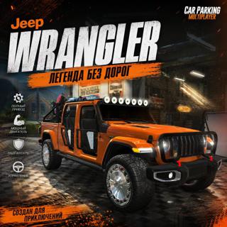 ● Jeep Wrangler ●