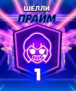 Буст любого бойца до первого прайма Читать описание!