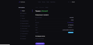 【 Продажа аккаунта 】️【 pulsevisuals 】️【НАВСЕГДА】️С КФГ ФЛЮГЕРА