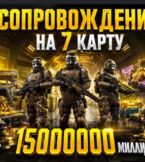15 kk на стриме делаю+ веши с типов 7 катра