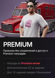 Battle Pass PREMIUM | по никнейму и серверу | НЕДОРОГО