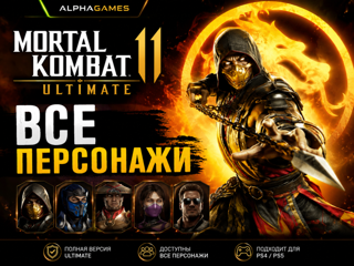 Mortal Kombat 11 Ultimate - ВСЕ ПЕРСОНАЖИ | Готовый Аккаунт ️(СМЕНА ДАННЫХ ПОЛНЫЙ ДОСТУП)