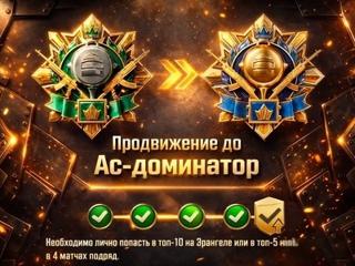 Бусть с ас мастера до домината в ход через QR