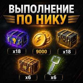 42 Конта+ЗОЛОТО+Ключи - по нику