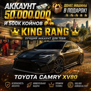 50.000.000$ + 500.000 КОЙНОВ | 21 ДОНАТ МАШИН | АВТОВЫДАЧА