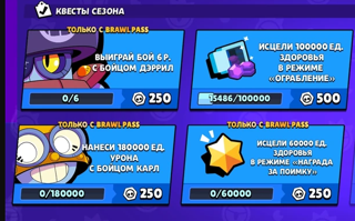 Выполнение всех сезонных квестов