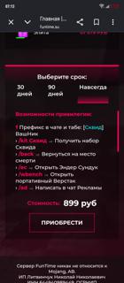 Аккаунт с сквидом навсегда