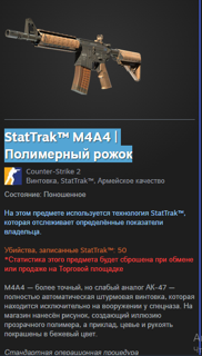 StatTrak M4A4 | Полимерный рожок