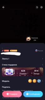 Аккаунт в WePlay