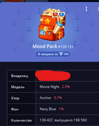 MOOD PACK Movie Night | NFT подарок