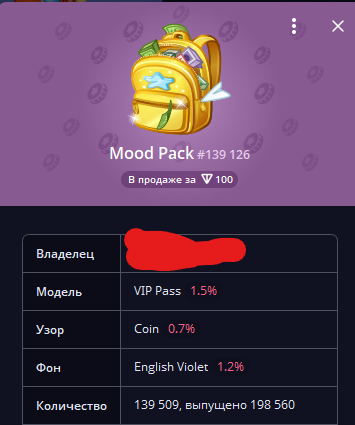MOOD PACK Vip Pass | NFT подарок