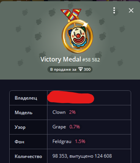 Victory Medal Clown | NFT подарок