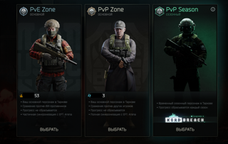 PVE - Edge of Darkness Limited Edition + The Unheard Edition + PVE + Arena + Почта + Чеки