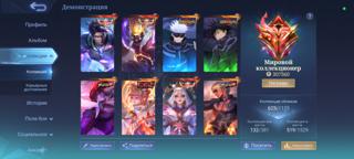 Продам мирового коллекционера аккаунт mobile legends коллекционер мировой