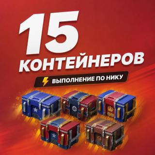 15 нац.контов - по нику
