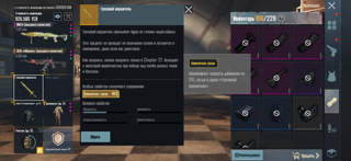 Грозовой вершитель
