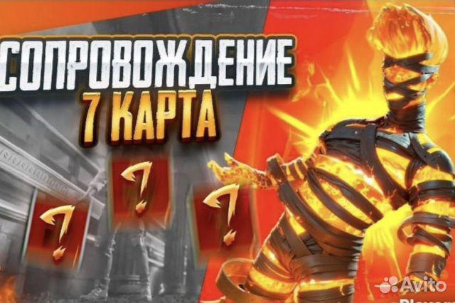 Сопровождение