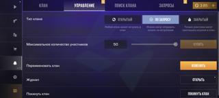 Клан