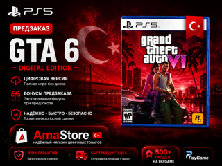 ПРЕДЗАКАЗ GTA VI АККАУНТ PSN GTA 6