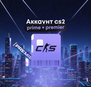 МИНИМАЛЬНАЯ АКТИВНОСТЬ. Аккаунт с Prime+Премьер. БЕЗ ВАКА.