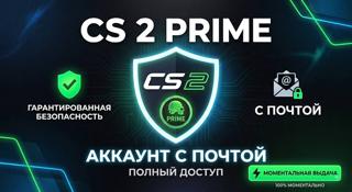 Аккаунт CS2 | PRIME-STATUS | ГАРАНТИЯ 30 ДНЕЙ