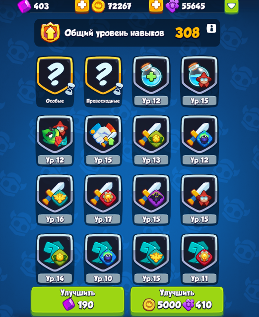 Раскаченный аккаунт Rush Royale