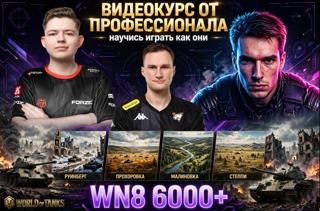 ВИДЕОКУРС ПО ВСЕМ КАРТАМ ОТ ПРОФЕССИОНАЛЬНОГО ИГРОКА