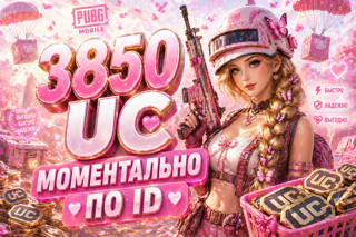 3850 UC ПО ID