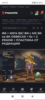 Ф 6 мк вк