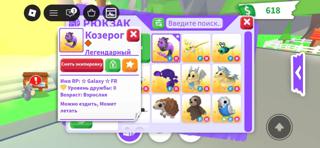 Козерог