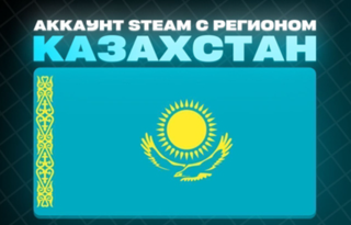 Аккаунт steam Регион: Казахстан Полная смена данных(пароль; почта)АВТОВЫДАЧА