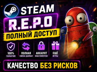 R.E.P.O [STEAM] ПОЛНЫЙ ДОСТУП
