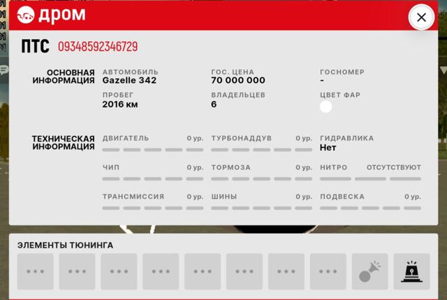 Вертолёт