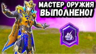 Возьму титул мастер оружия вход через QR
