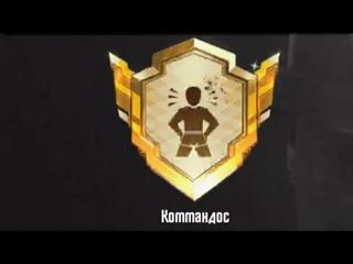 КОМАНДОС Вход через QR