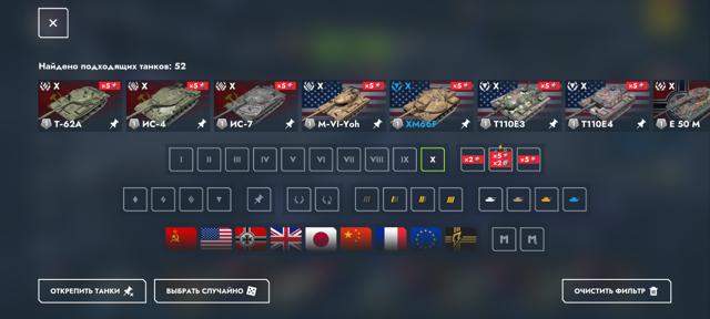 Аренда, 193 танка в ангаре-52 топа {Х}FV215b 183, XM66F, KPZ 07P(E), Carrot 45t, Super Conquer {IX}B-C 25 t Ronald