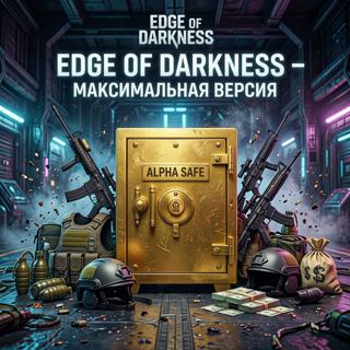 Escape From Tarkov:(EOD) Edge of Darkness Limited Edition(RU) (PVP+PVE) Arena