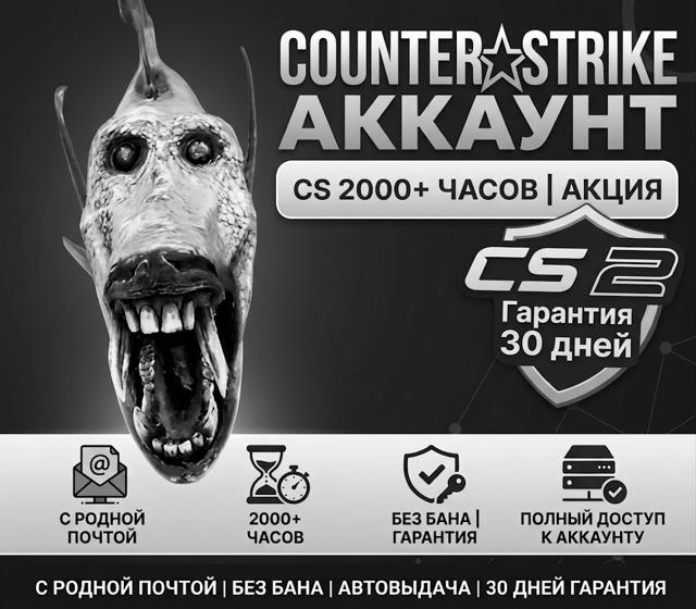 %CS 3000+ ЧАСОВ АКЦИЯ | С РОДНОЙ ПОЧТОЙ | БЕЗ БАНА | АВТОВЫДАЧА | 30 ДНЕЙ ГАРАНТИЯ%