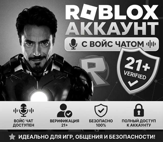 АККАУНТ 21+ | ВОЙС ЧАТ | АВТОВЫДАЧА | ВОЗРАСТ ПОДТВЕРЖДЕН | ГАРАНТИЯ ПОЖИЗНЕННАЯ