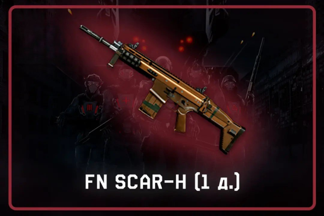 FN SCAR-H (1 д.)