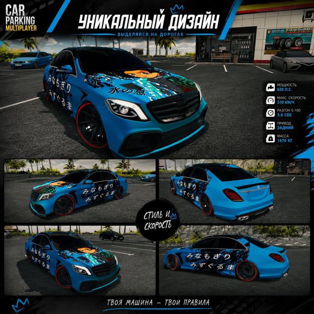 ● Mercedes S-Class W222 ● ВИНИЛ ●