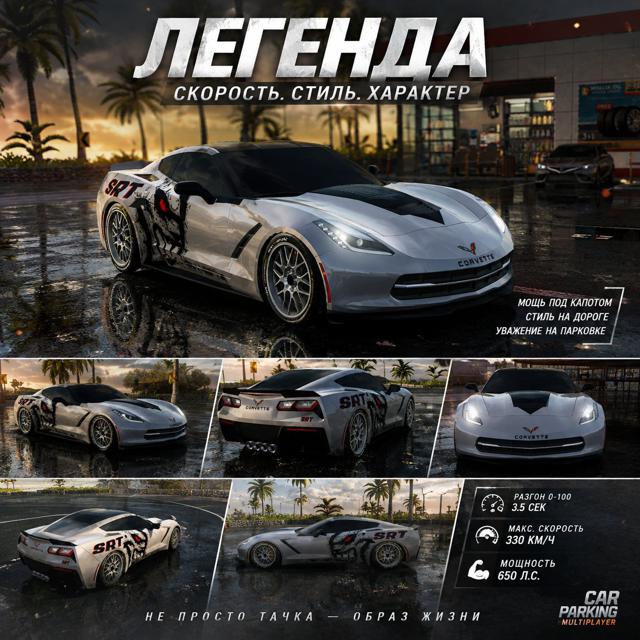 ● Chevrolet Corvette ● ВИНИЛ-ШИЛЬДИКИ ●