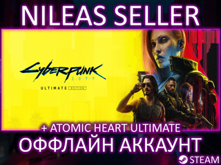 Cyberpunk 2077: Ultimate Edition + Atomic Heart Ultimate Edition | Steam | Оффлайн