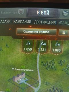 Клан с хорошим эло