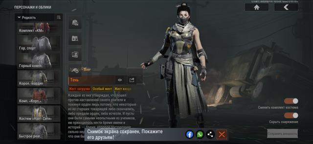 Донатный аккаунт