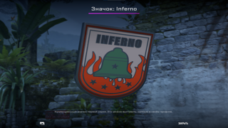 Значок: Inferno